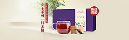 淘寶天貓 古方紅糖 全屏海報