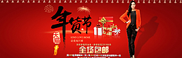 天貓年貨節(jié)首頁(yè)海報(bào)圖片