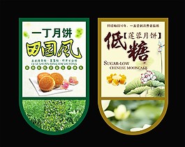 中秋節吊旗