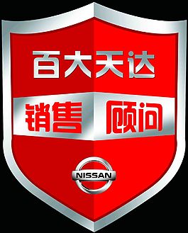 销售顾问