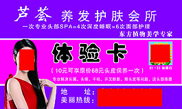 完美体验卡