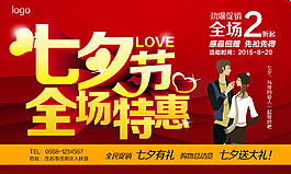 七夕情人節(jié) 紫色 love 七夕背景板