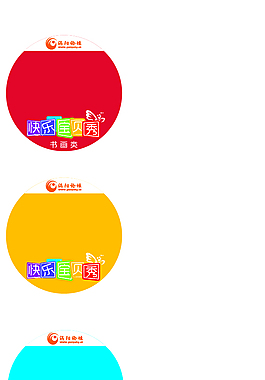 號碼牌  兒童
