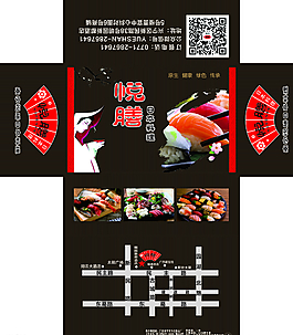 日本料理廣告紙巾圖片
