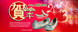 淘寶女鞋海報(bào)