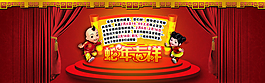 淘寶促銷海報(bào)