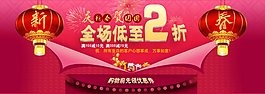 淘寶促銷海報