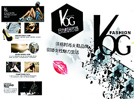 鞋子三折頁(yè)