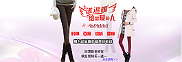 淘寶女裝海報