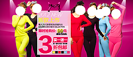 淘寶女裝海報(bào)
