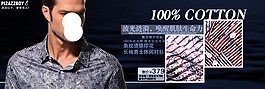 淘寶男裝海報(bào)