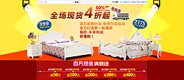 家紡海報素材