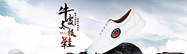 淘寶復(fù)古中國(guó)風(fēng)男鞋圖片