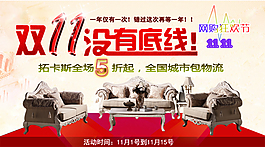 淘寶促銷(xiāo)海報(bào)