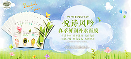 面膜海报