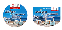 地中海家居海報吊旗彩頁