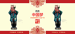 中國夢講文明樹新風公益宣傳廣告