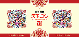華夏圓夢講文明樹新風公益廣告psd
