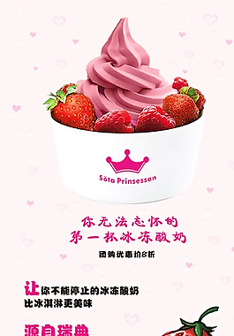 奶凍X展架圖片