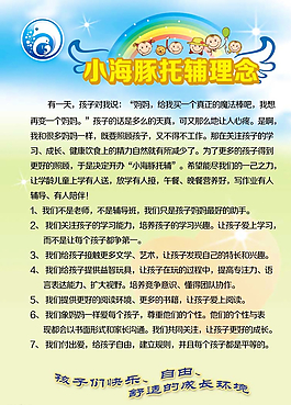 小海琢托輔理念圖片