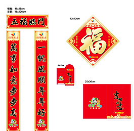 紅黃藍(lán)春聯(lián)圖片
