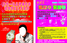 銀飾品宣傳單圖片