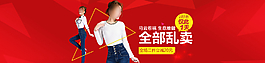 淘寶女裝海報(bào)圖圖片