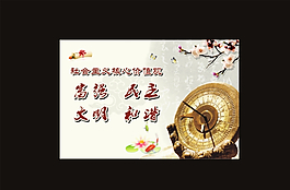 核心價(jià)值觀圖片
