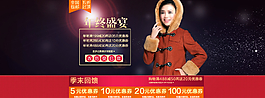 雙十二女裝海報(bào)圖片