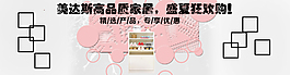 時(shí)尚簡(jiǎn)約家居海報(bào)psd