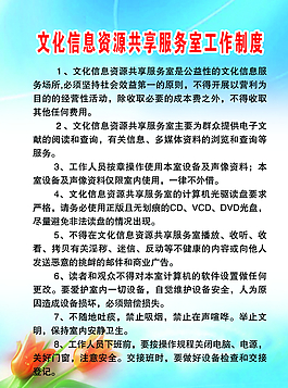 制度展板图片