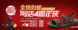 鞋海報圖鞋類海報圖片