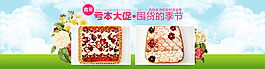 淘寶小清新坐墊海報(bào)