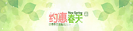 淘寶全屏推薦促銷海報圖片