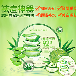 祛痘推廣圖圖片