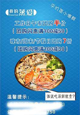 藍(lán)色海報(bào)