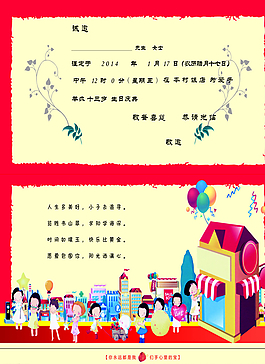 请柬图片