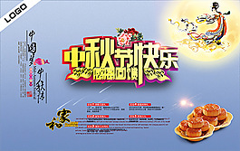秋節(jié)感恩回饋促銷海報設(shè)計psd素材下載