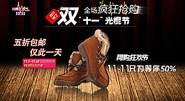 冬款女鞋促销