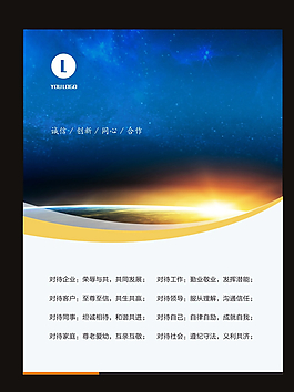 公司展板圖片