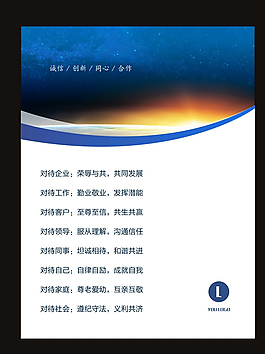 公司展板圖片