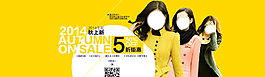 淘寶女裝店鋪首頁圖片