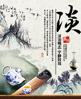 中國(guó)風(fēng)海報(bào)分層素材圖片