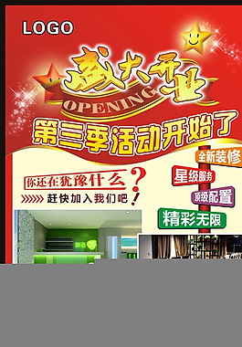 易拉寶圖片