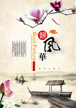 中國(guó)風(fēng)水墨畫(huà)圖片