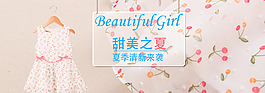 淘寶首頁女童促銷海報圖片