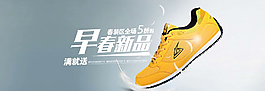 淘寶男鞋banner圖片