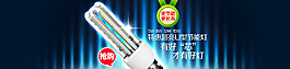 燈具海報(bào)圖片