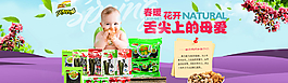 淘寶全屏海報設(shè)計 天貓店鋪裝修圖片
