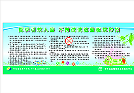 夏季驅蚊妙招展板圖片